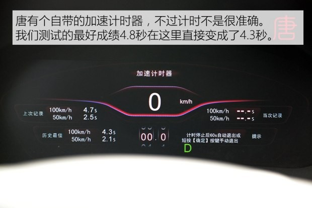 比亞迪 唐 2015款 2.0T 四驅(qū)旗艦型