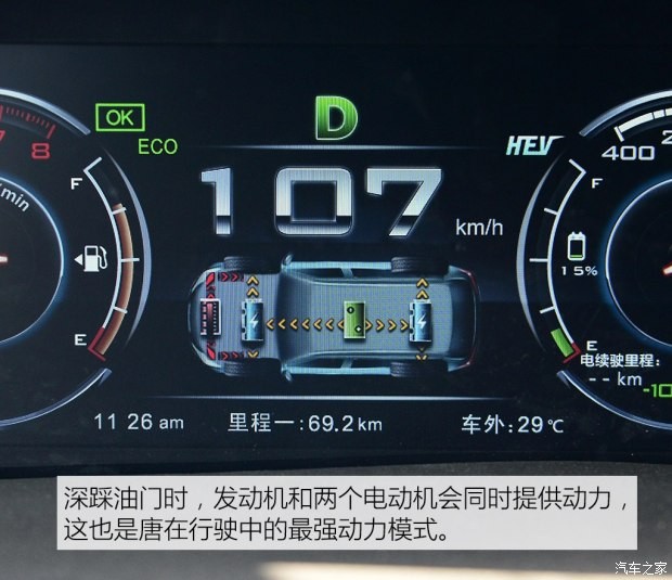 比亞迪 唐 2015款 2.0T 四驅(qū)旗艦型