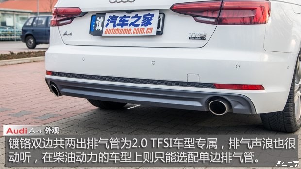 奧迪(進(jìn)口) 奧迪A4(進(jìn)口) 2016款 2.0 TFSI quattro