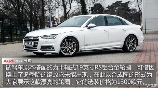 奧迪(進(jìn)口) 奧迪A4(進(jìn)口) 2016款 2.0 TFSI quattro