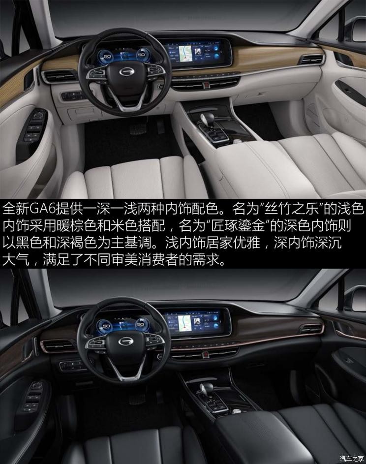 廣汽乘用車 傳祺GA6 2019款 基本型