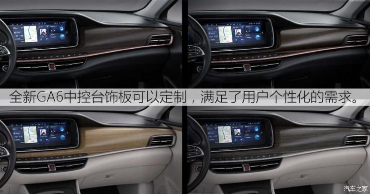 廣汽乘用車 傳祺GA6 2019款 基本型