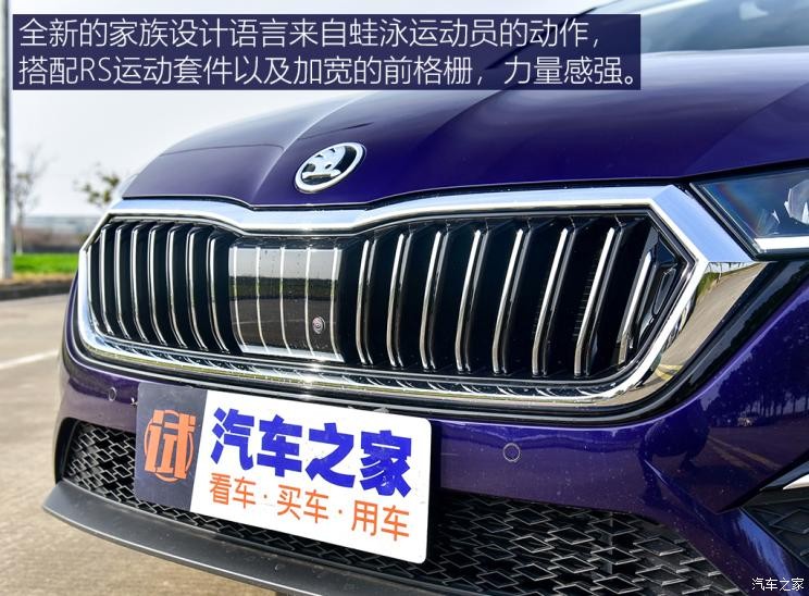 上汽大眾斯柯達 明銳 2021款 PRO TSI280 DSG高配版