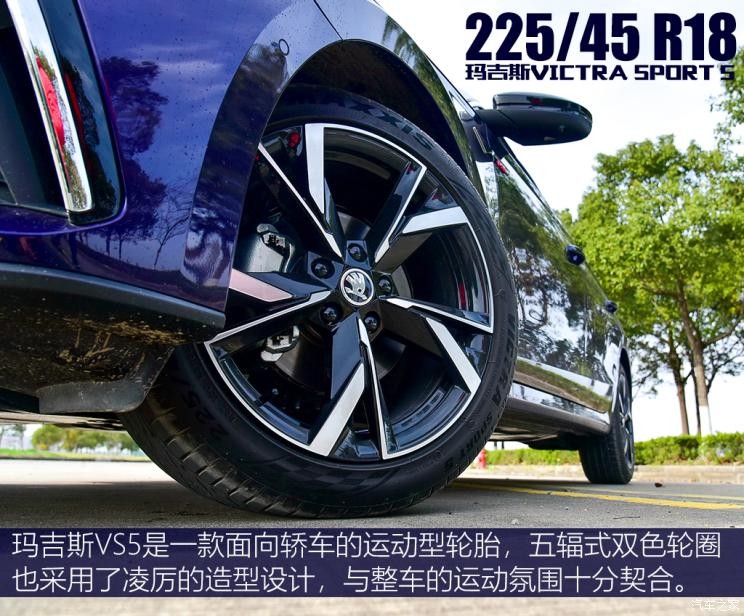 上汽大眾斯柯達 明銳 2021款 PRO TSI280 DSG高配版