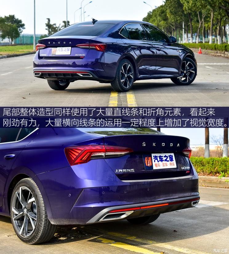 上汽大眾斯柯達 明銳 2021款 PRO TSI280 DSG高配版