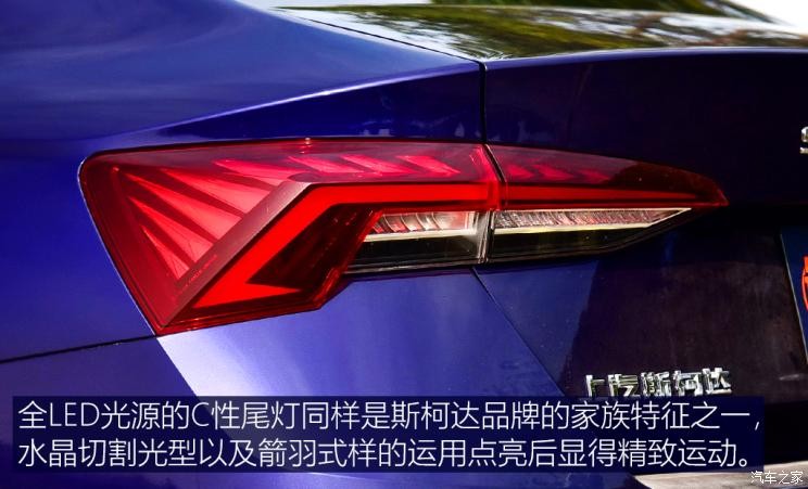 上汽大眾斯柯達 明銳 2021款 PRO TSI280 DSG高配版