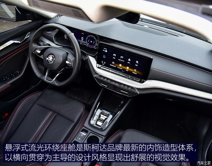 上汽大眾斯柯達 明銳 2021款 PRO TSI280 DSG高配版