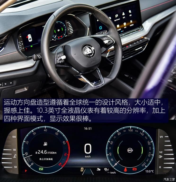 上汽大眾斯柯達 明銳 2021款 PRO TSI280 DSG高配版