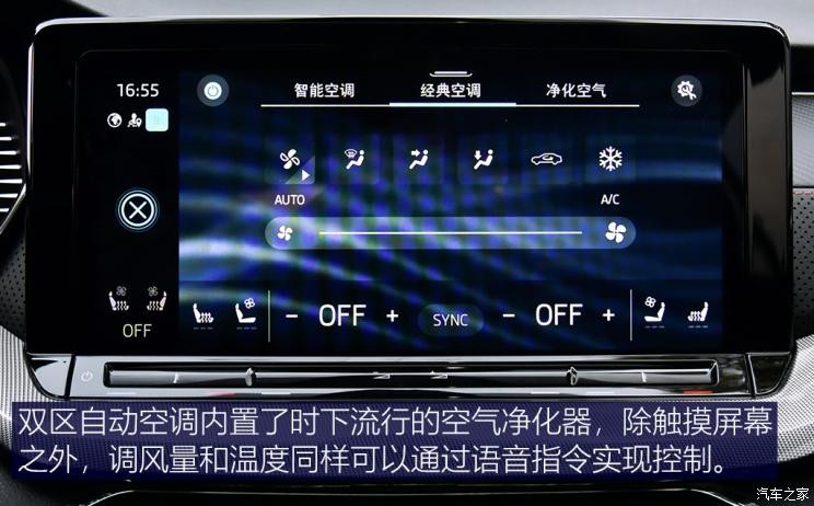 上汽大眾斯柯達 明銳 2021款 PRO TSI280 DSG高配版