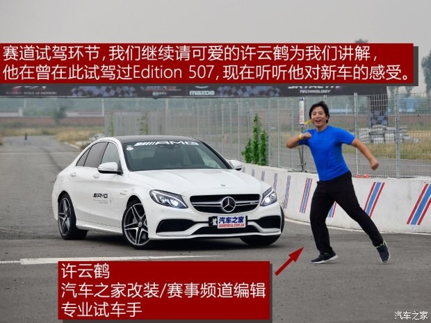 梅賽德斯-AMG 奔馳C級AMG 2015款 AMG C 63