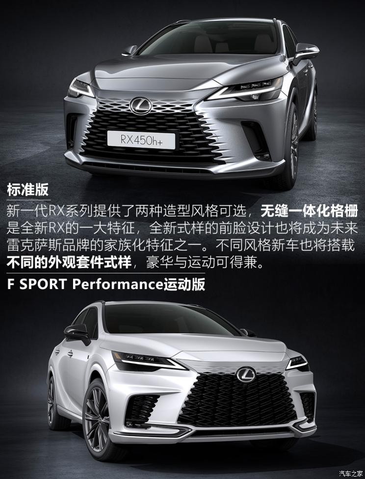 雷克薩斯 雷克薩斯RX 2023款 500h F SPORT Performance 美國版