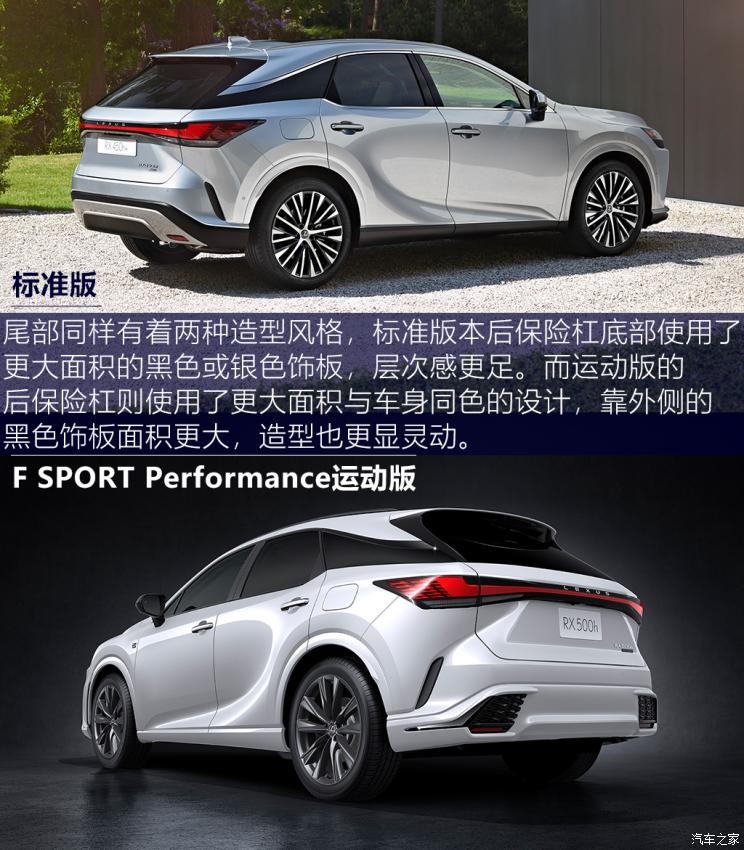 雷克薩斯 雷克薩斯RX 2023款 500h F SPORT Performance 美國版