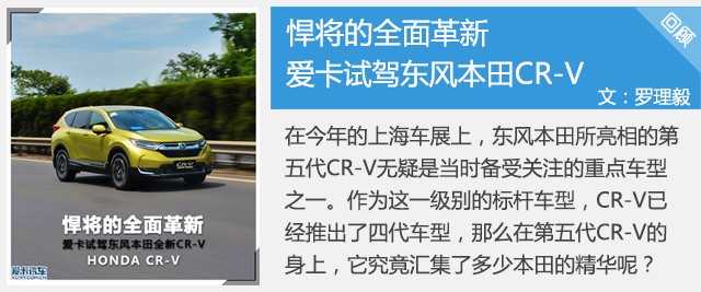 全新一代CR-V購車手冊