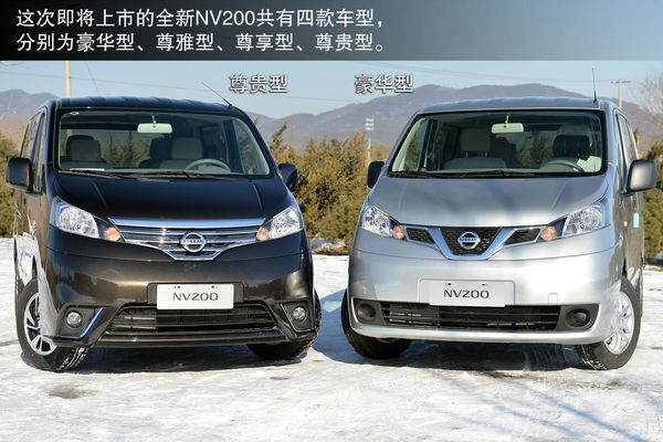 日產(chǎn) NV200 實(shí)拍 圖解 圖片