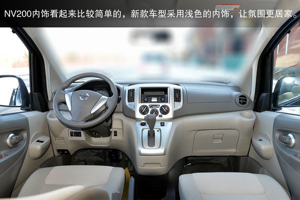 日產(chǎn) NV200 實(shí)拍 圖解 圖片