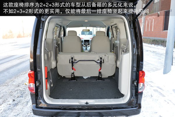 日產(chǎn) NV200 實(shí)拍 圖解 圖片