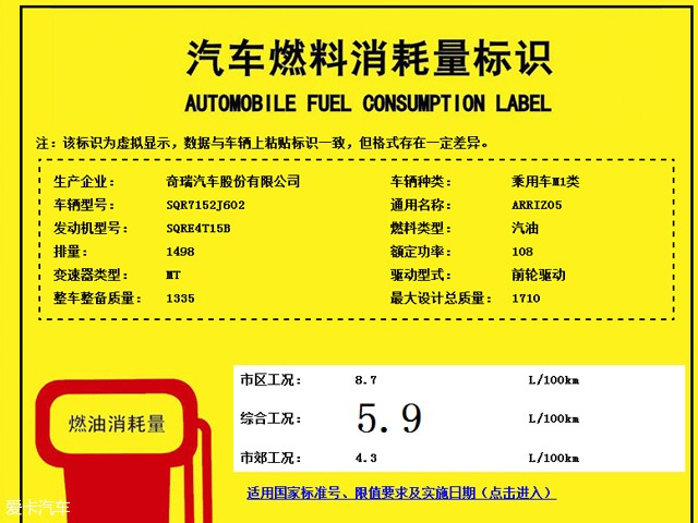 奇瑞艾瑞澤5將搭1.5T發(fā)動(dòng)機(jī) 年內(nèi)上市