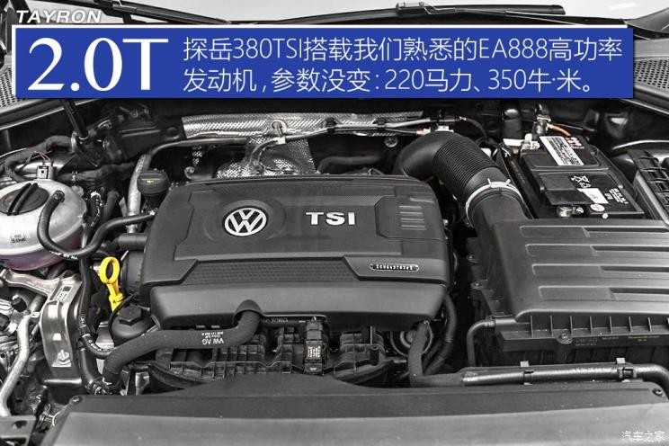 一汽-大眾 探岳 2019款 380TSI 四驅(qū)旗艦型