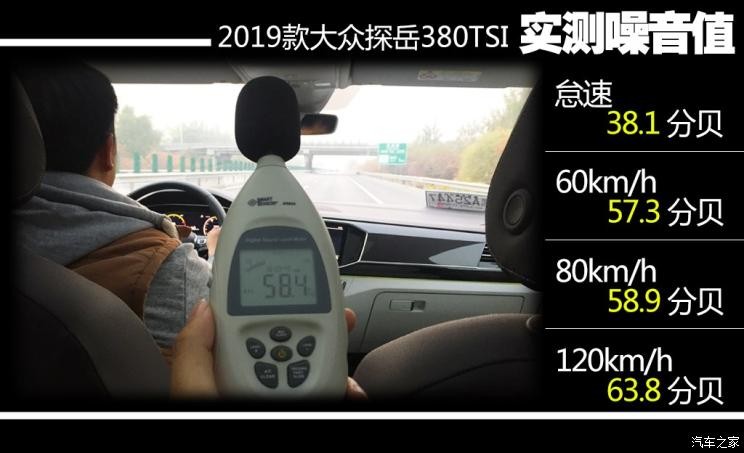 一汽-大眾 探岳 2019款 380TSI 四驅(qū)旗艦型