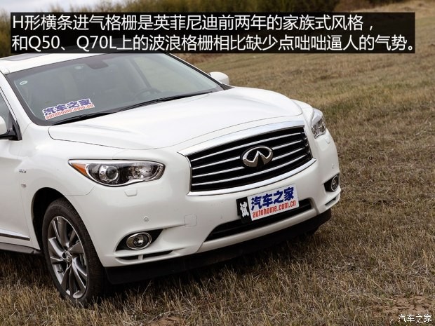 英菲尼迪(進(jìn)口) 英菲尼迪QX60 2014款 2.5T Hybrid 四驅(qū)全能版