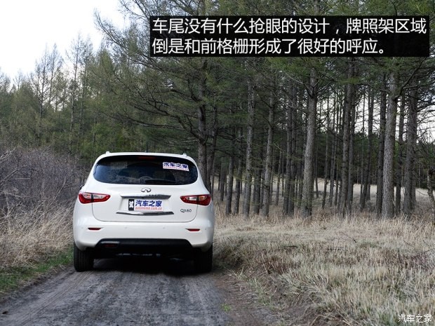 英菲尼迪(進(jìn)口) 英菲尼迪QX60 2014款 2.5T Hybrid 四驅(qū)全能版