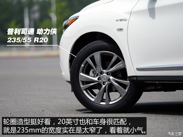 英菲尼迪(進(jìn)口) 英菲尼迪QX60 2014款 2.5T Hybrid 四驅(qū)全能版