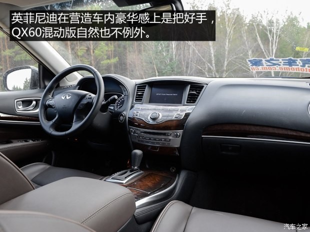 英菲尼迪(進(jìn)口) 英菲尼迪QX60 2014款 2.5T Hybrid 四驅(qū)全能版