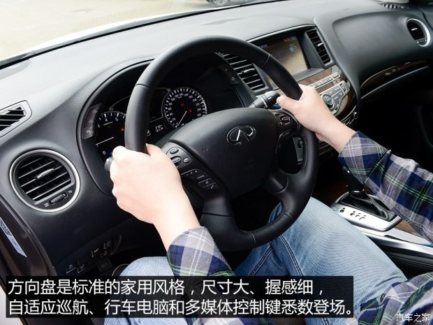 英菲尼迪(進(jìn)口) 英菲尼迪QX60 2014款 2.5T Hybrid 四驅(qū)全能版