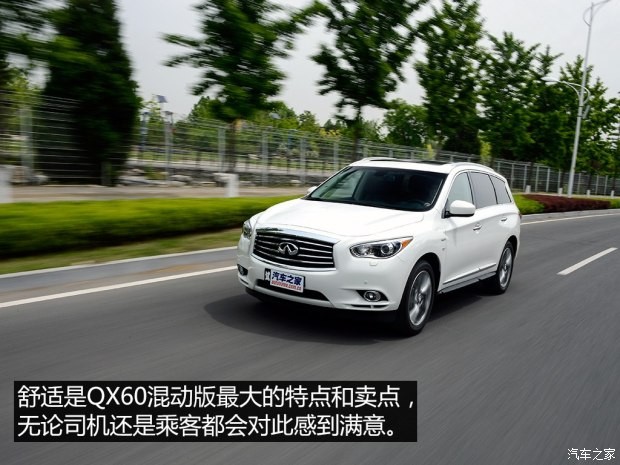 英菲尼迪(進(jìn)口) 英菲尼迪QX60 2014款 2.5T Hybrid 四驅(qū)全能版