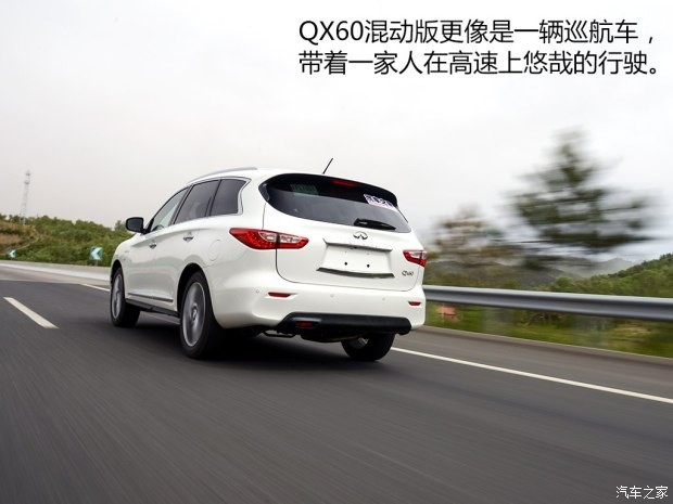 英菲尼迪(進(jìn)口) 英菲尼迪QX60 2014款 2.5T Hybrid 四驅(qū)全能版