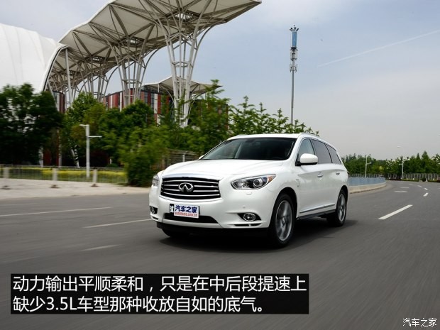 英菲尼迪(進(jìn)口) 英菲尼迪QX60 2014款 2.5T Hybrid 四驅(qū)全能版