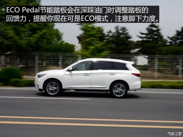 英菲尼迪(進(jìn)口) 英菲尼迪QX60 2014款 2.5T Hybrid 四驅(qū)全能版