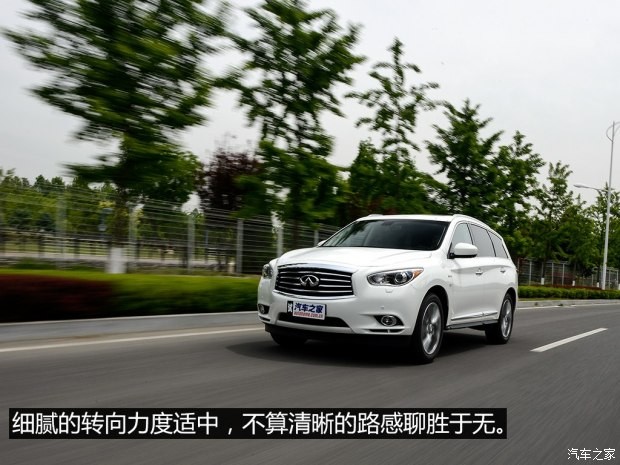 英菲尼迪(進(jìn)口) 英菲尼迪QX60 2014款 2.5T Hybrid 四驅(qū)全能版