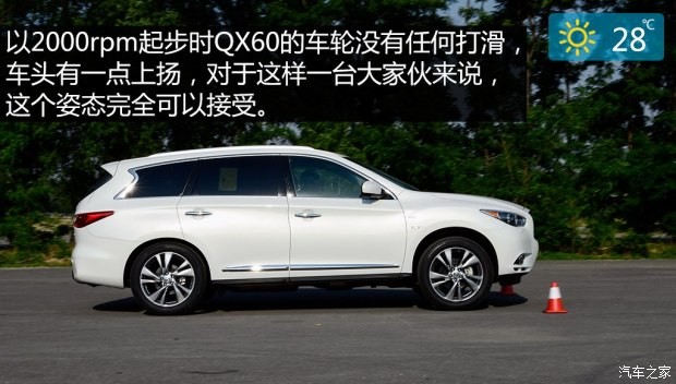 英菲尼迪(進口) 英菲尼迪QX60 2014款 2.5T Hybrid 四驅(qū)全能版