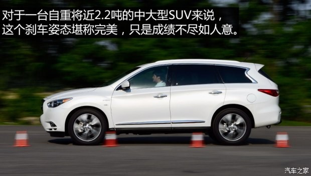 英菲尼迪(進口) 英菲尼迪QX60 2014款 2.5T Hybrid 四驅(qū)全能版