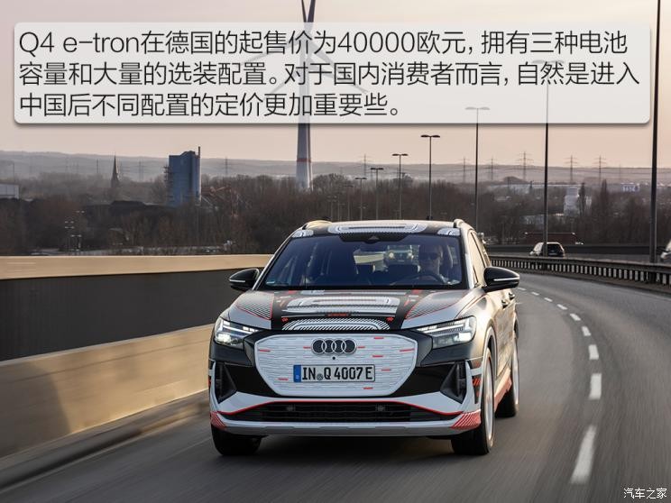 奧迪(進(jìn)口) 奧迪Q4新能源(進(jìn)口) 2021款 e-tron 基本型