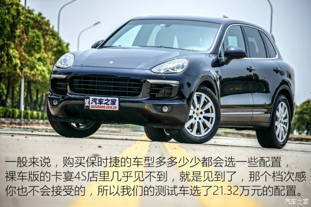 保時捷 卡宴 2015款 Cayenne S 3.6T