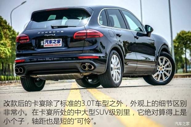 保時捷 卡宴 2015款 Cayenne S 3.6T