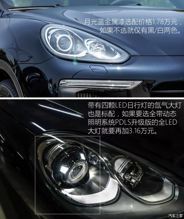 保時捷 卡宴 2015款 Cayenne S 3.6T