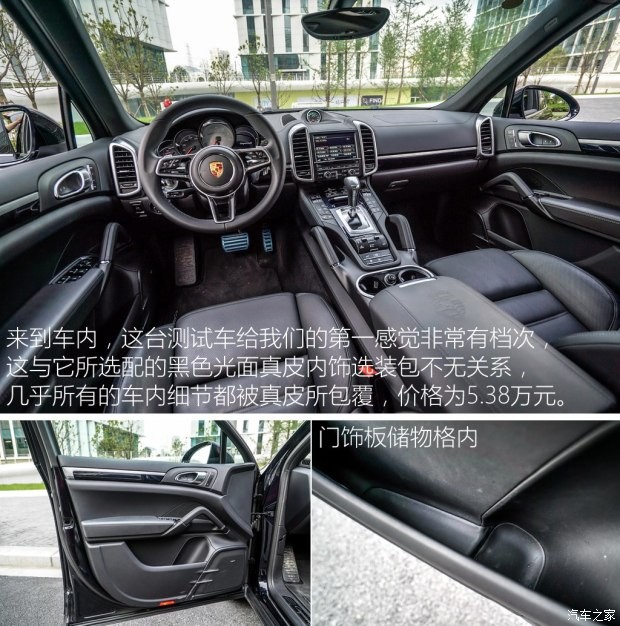 保時捷 卡宴 2015款 Cayenne S 3.6T