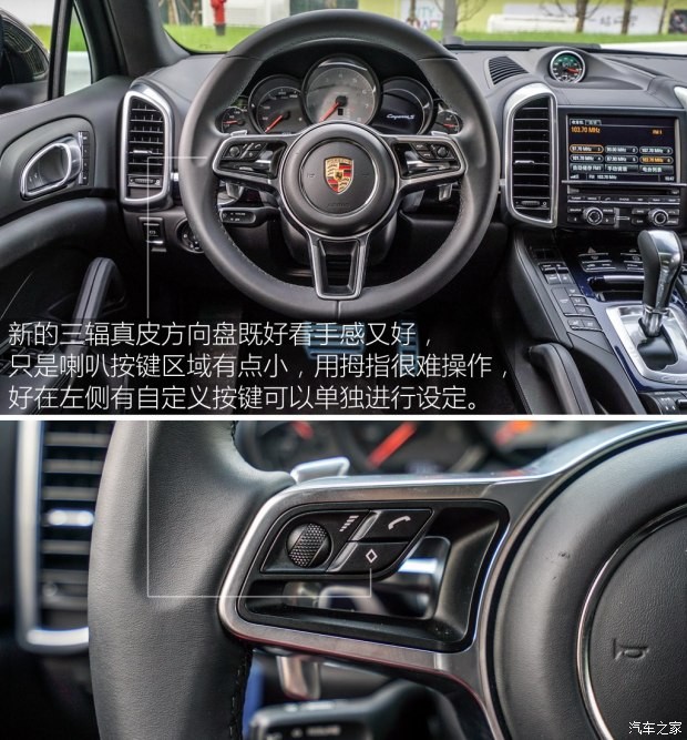 保時捷 卡宴 2015款 Cayenne S 3.6T