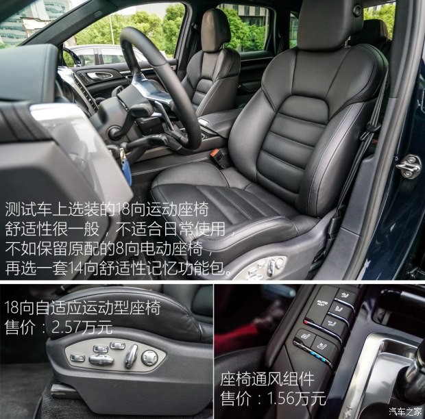 保時(shí)捷 卡宴 2015款 Cayenne S 3.6T