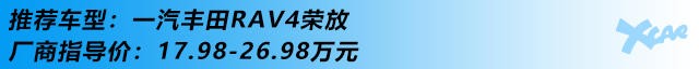 途岳、RAV4、CR-V、翼虎推薦