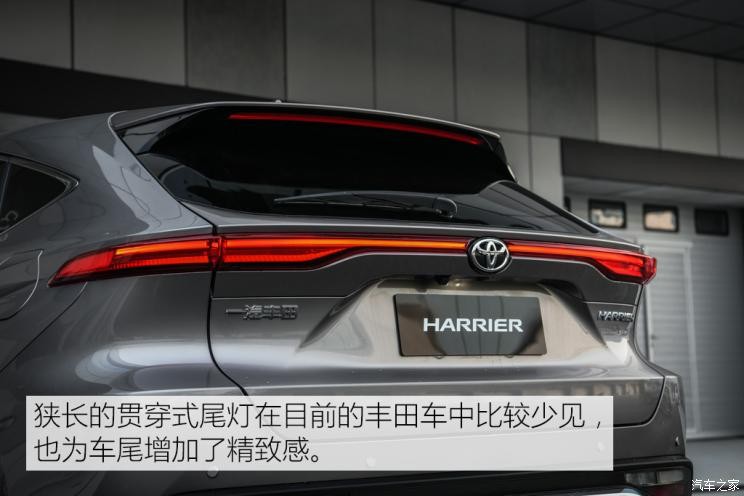 一汽豐田 凌放HARRIER 2022款 2.0L CVT兩驅(qū)旗艦版