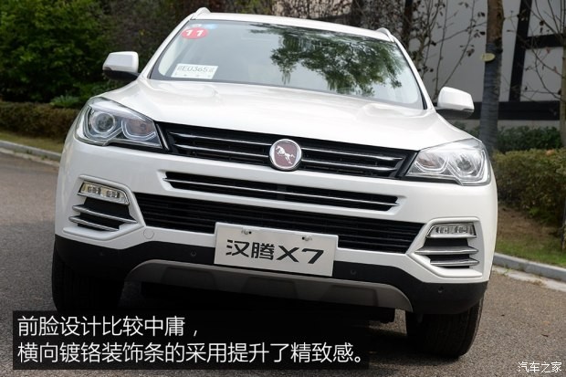 漢騰汽車 漢騰X7 2016款 2.0T 自動尊享型