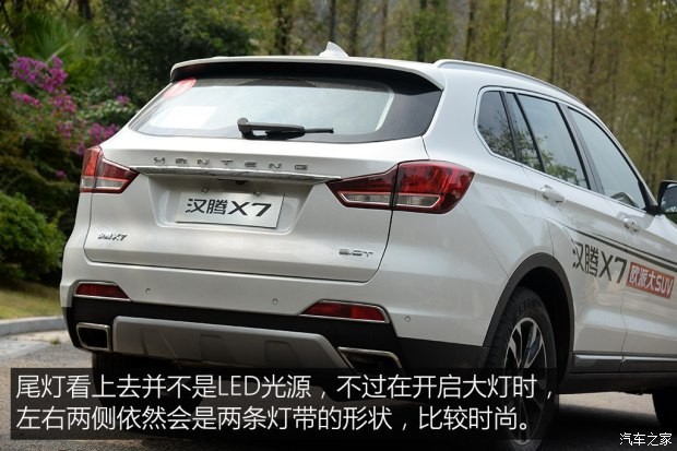 漢騰汽車 漢騰X7 2016款 2.0T 自動尊享型