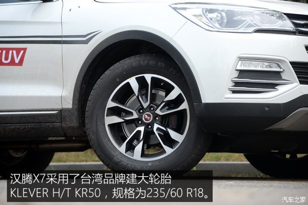 漢騰汽車 漢騰X7 2016款 2.0T 自動尊享型