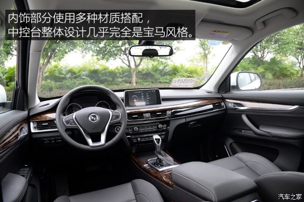 漢騰汽車 漢騰X7 2016款 2.0T 自動尊享型