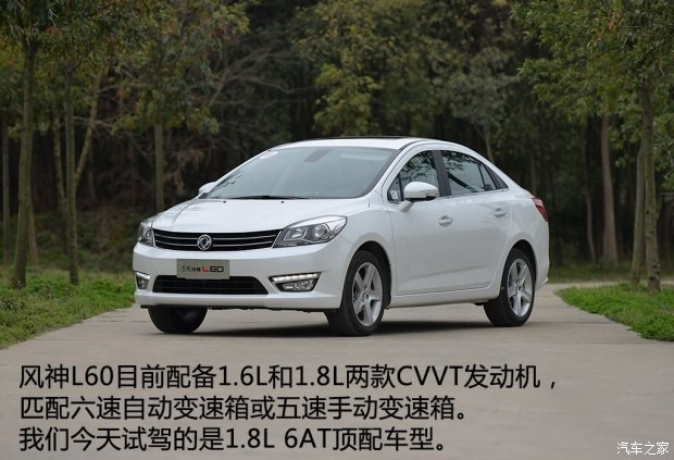 東風(fēng)乘用車 風(fēng)神L60 2014款 基本型