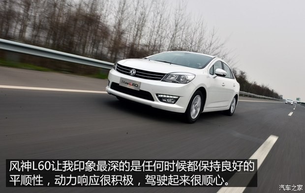 東風(fēng)乘用車 風(fēng)神L60 2014款 基本型